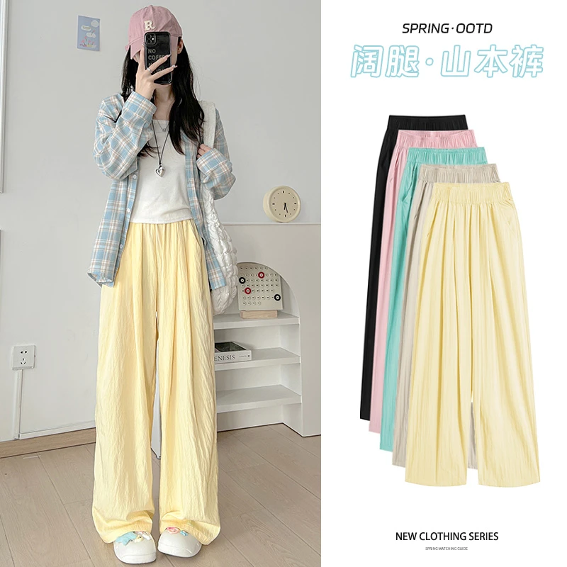 山本裤女春2025新款阔腿高腰慵懒风显瘦直筒小个子休闲遛弯裤网红