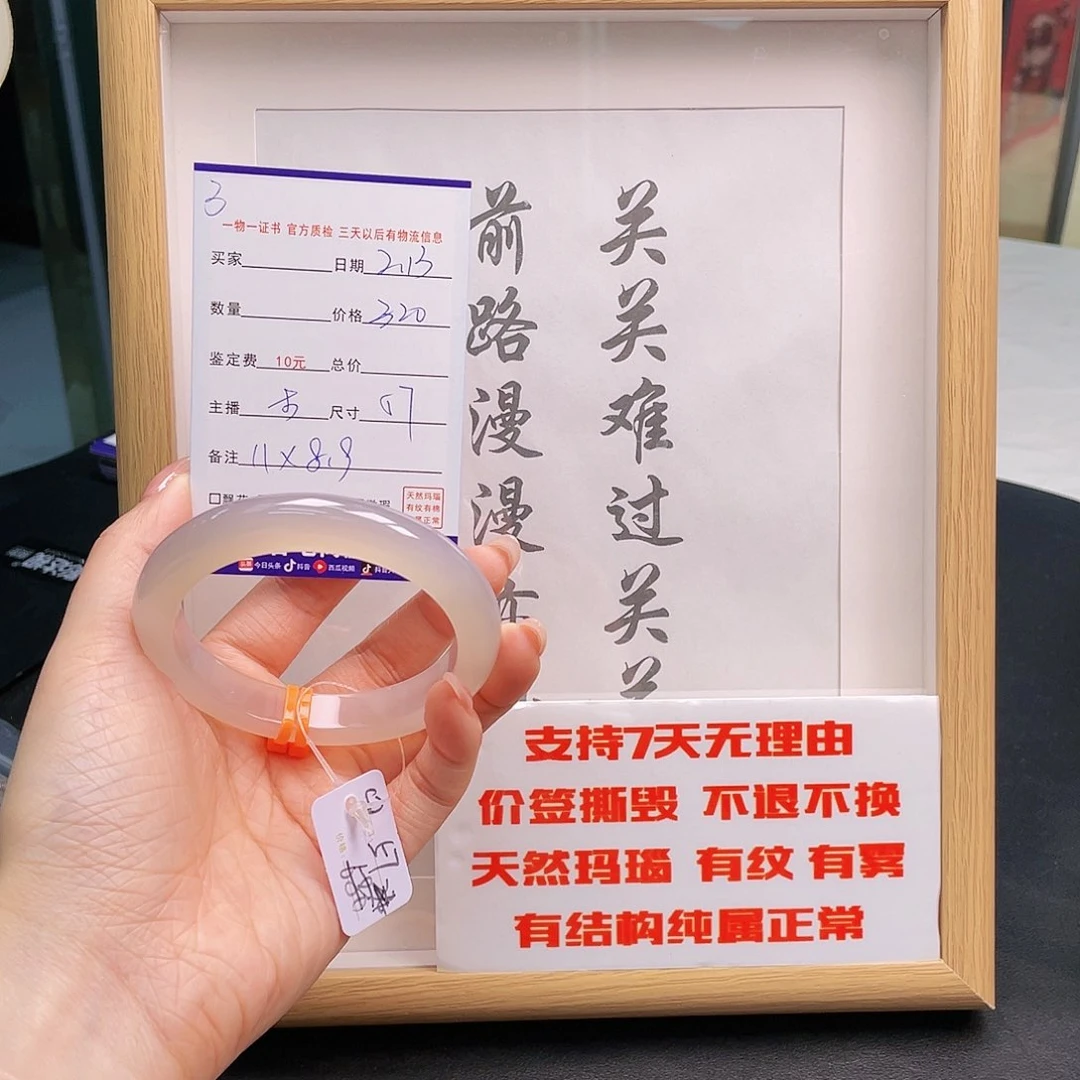 玛瑙/玉髓手镯未镶嵌梦*啊3