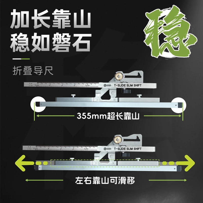 新品折叠靠尺高精度不锈钢电圆锯通用导向尺定位工具高精度卡尺