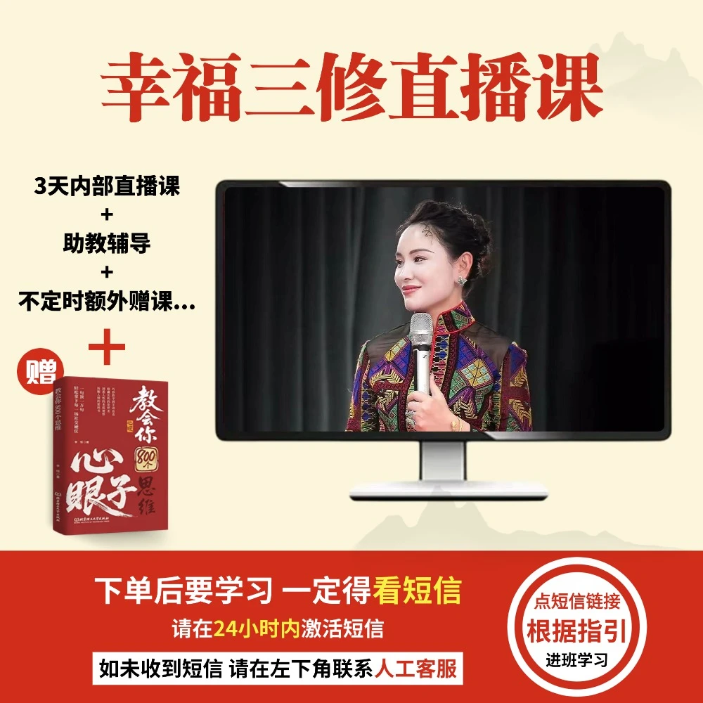 【长卿老师富贵三修直播课】 + 赠 经典国学  教会你800个心眼子