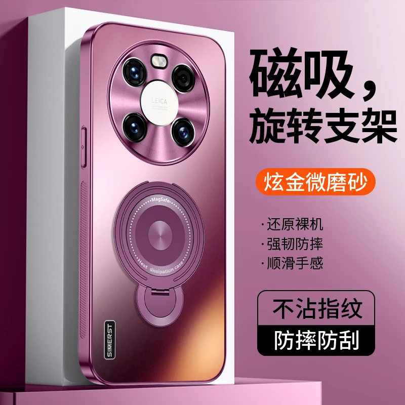 适用华为Mate40壳新款Mate40Pro套磁吸支架炫金磨砂Mate40E金属镜