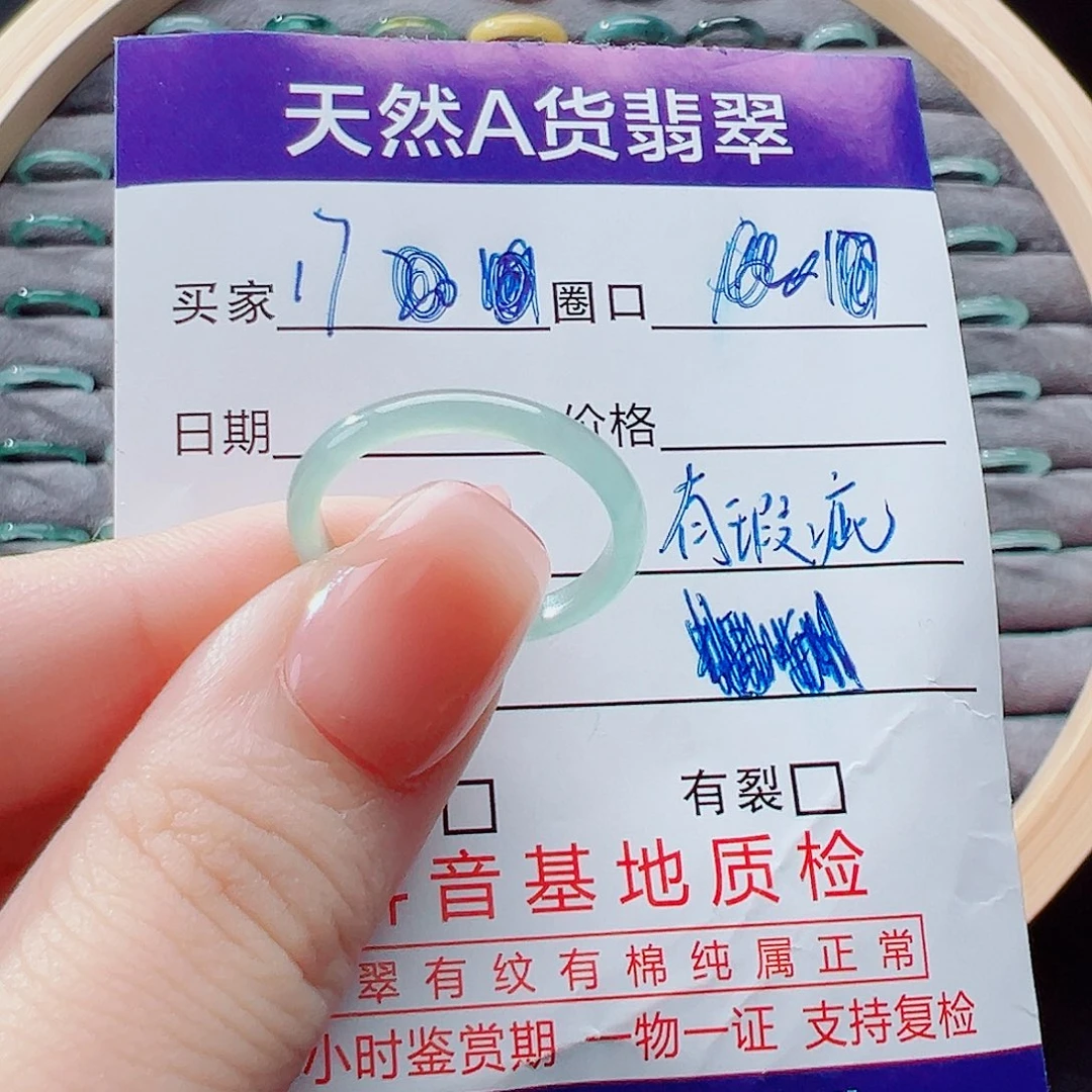 未镶嵌戒指翡翠戒圈