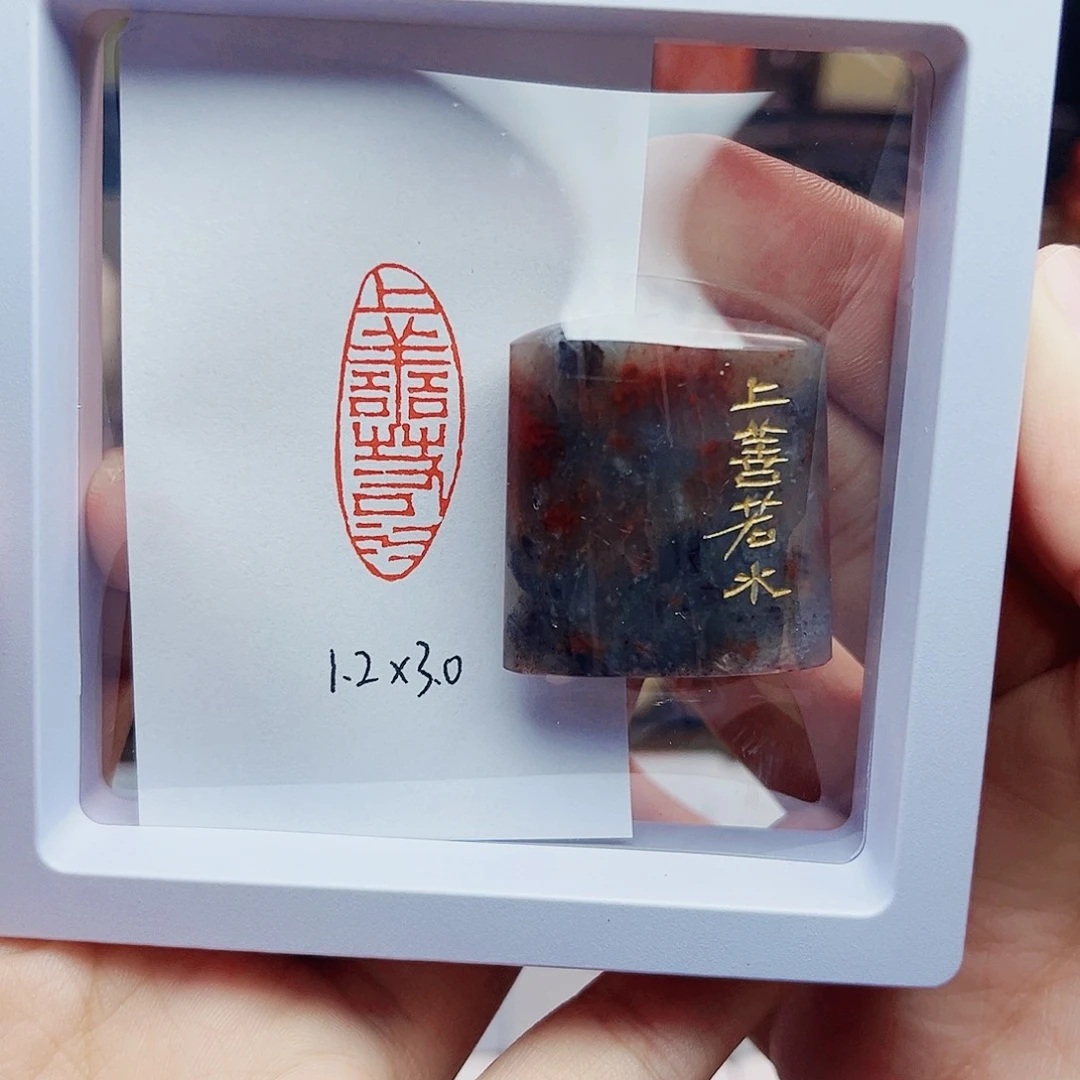 寿山石印石1.2×3.0上善若水 精品老挝 手工篆刻