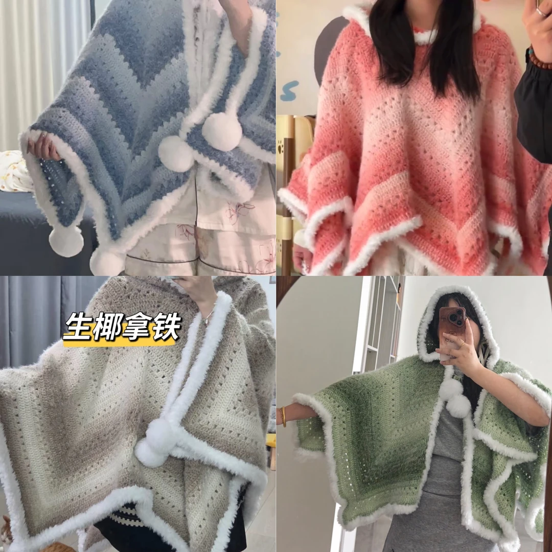 手工diy七星毯斗篷披肩材料包渐变毛毯钩织毛线连帽款秋冬季保暖