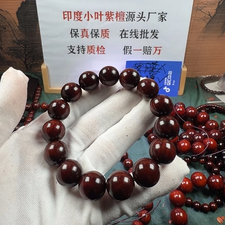 檀香紫檀（小叶紫檀）1.5顶泥