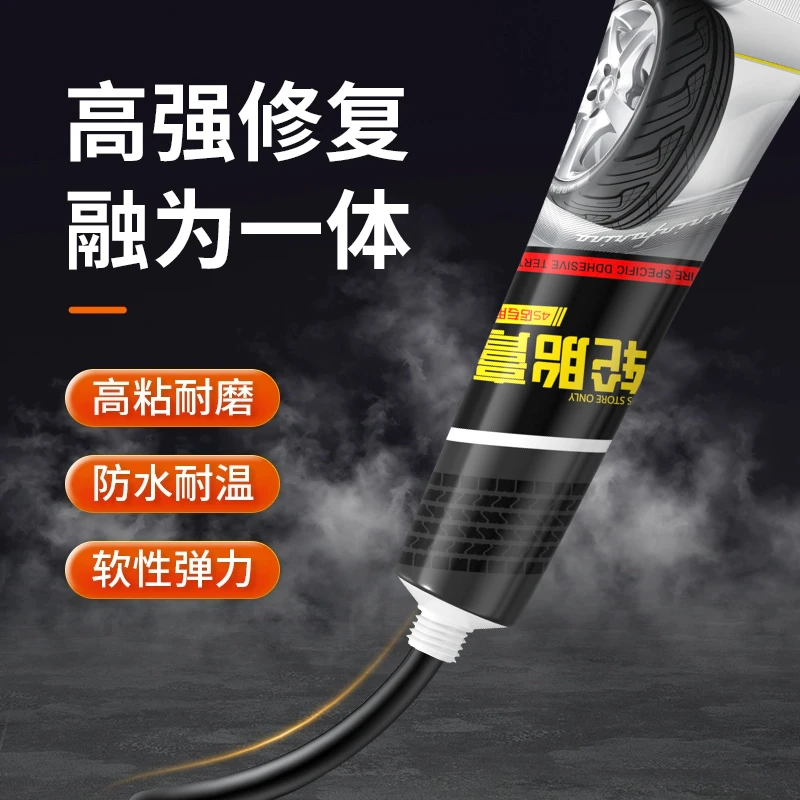 软性汽车橡胶填充加固修侧面强力补轮胎防水耐高低温耐磨外伤胎壁
