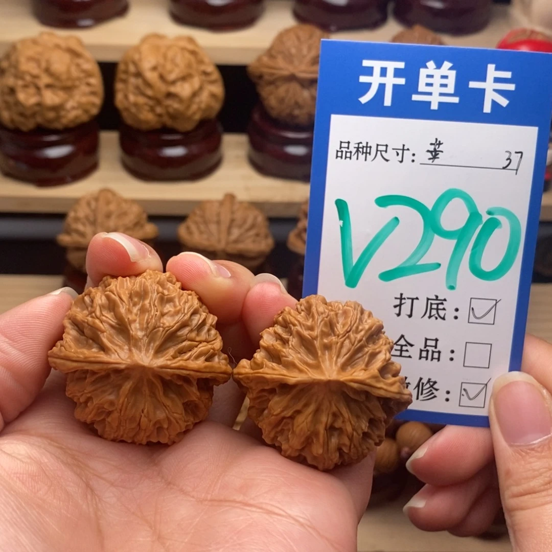 吊坠文玩核桃苹果园37