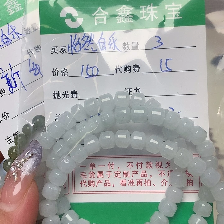 怡***乐翡翠散珠翡翠手串