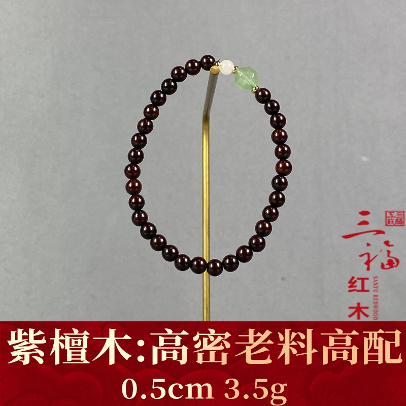 117193 高密老料高配 紫檀木