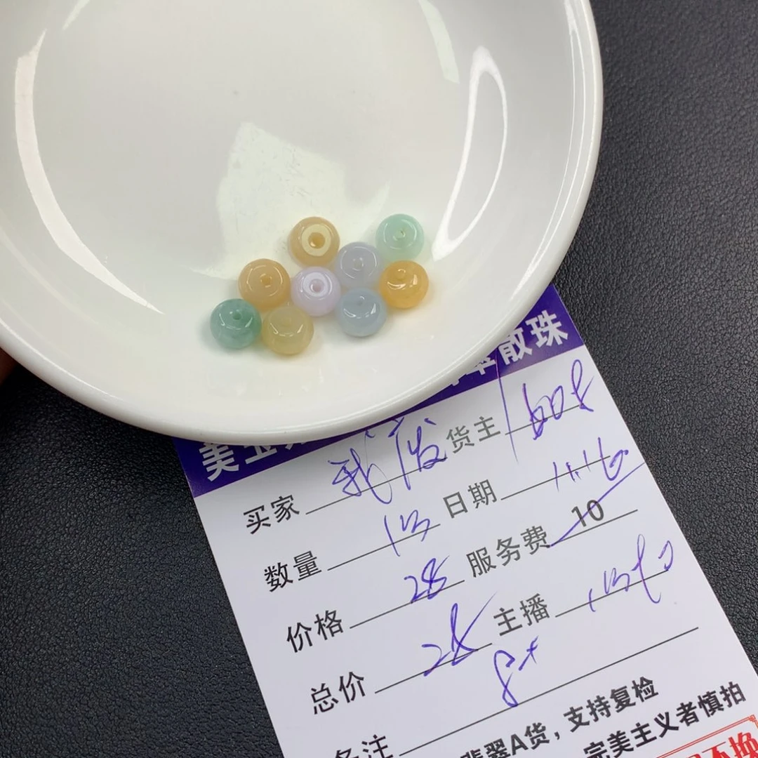 翡翠手链未镶嵌我***多