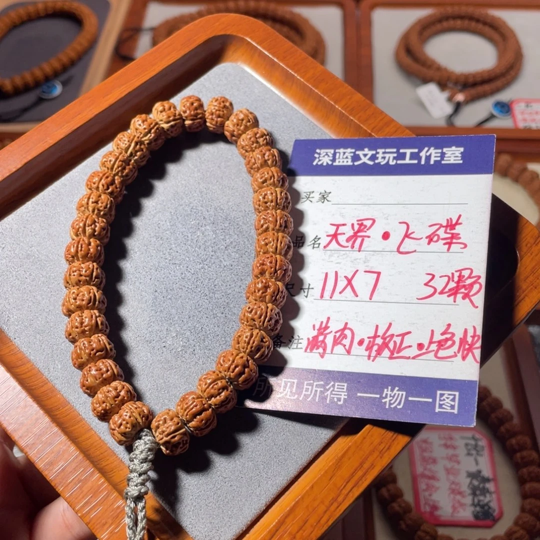 金刚菩提吊坠天界树王飞碟