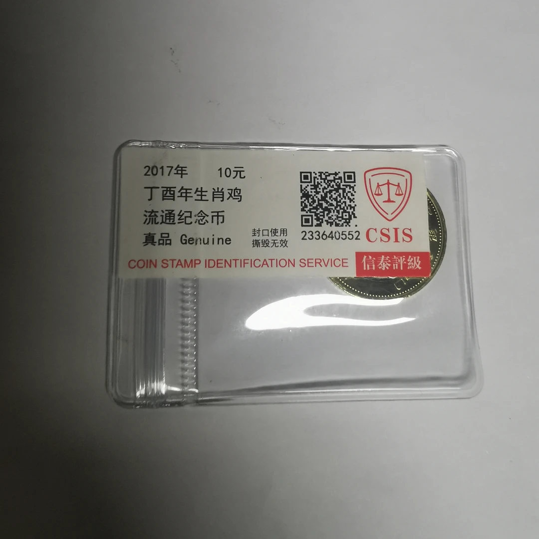 法定货币W生肖鸡纪念币评级