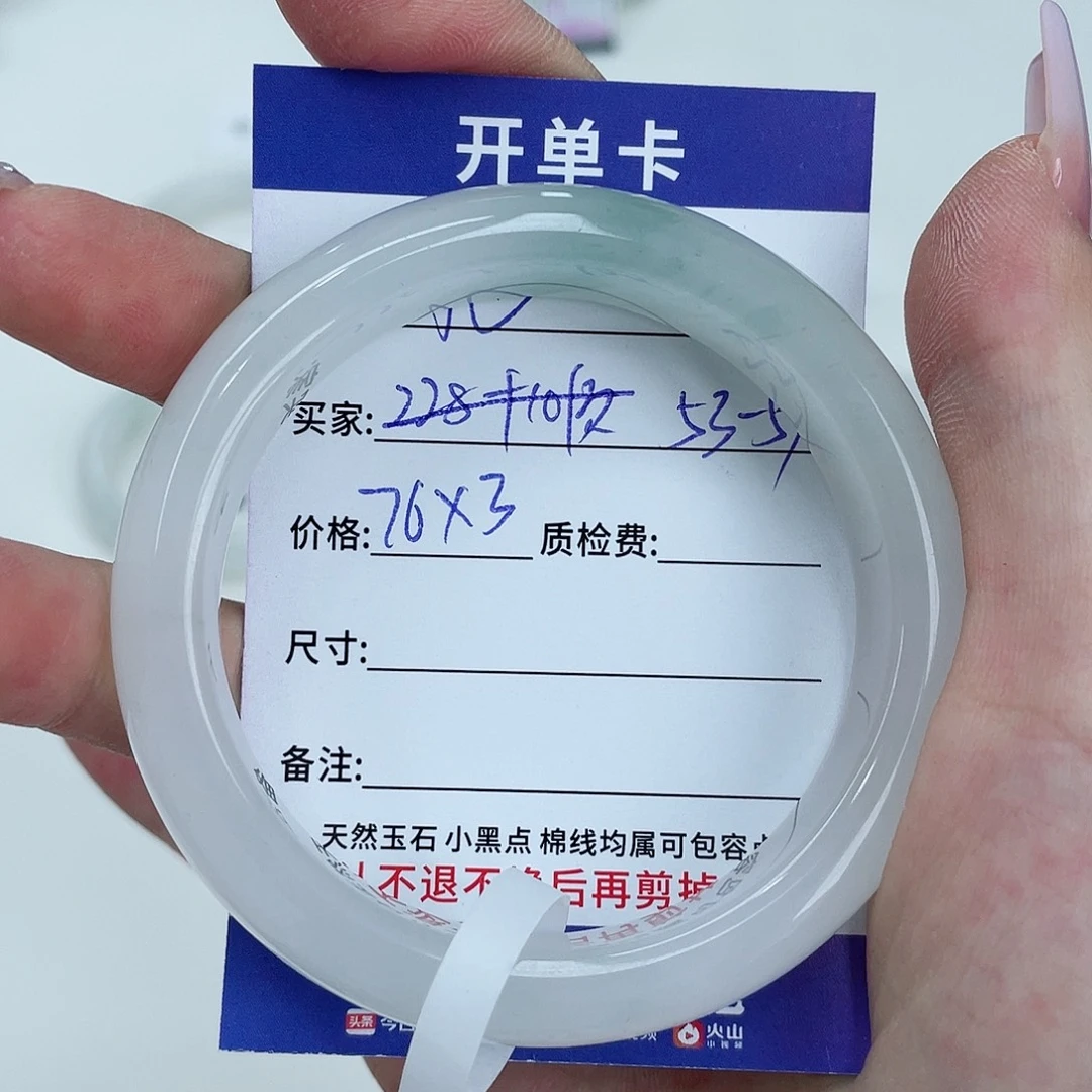 未镶嵌手镯石英质玉