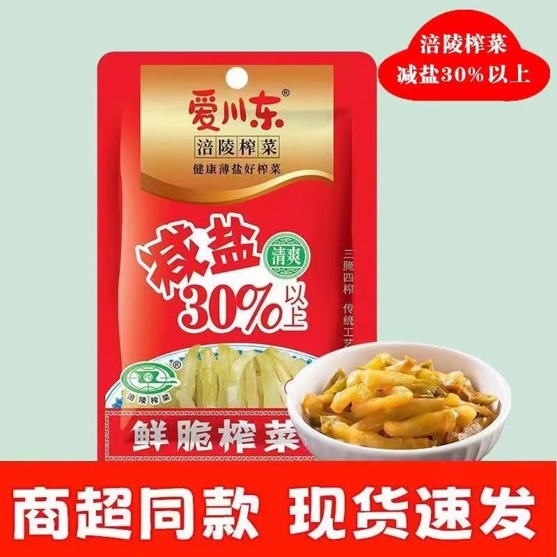 爱川东榨菜丝榨菜芯减盐下饭菜重庆特产学生榨菜早餐稀饭下饭菜