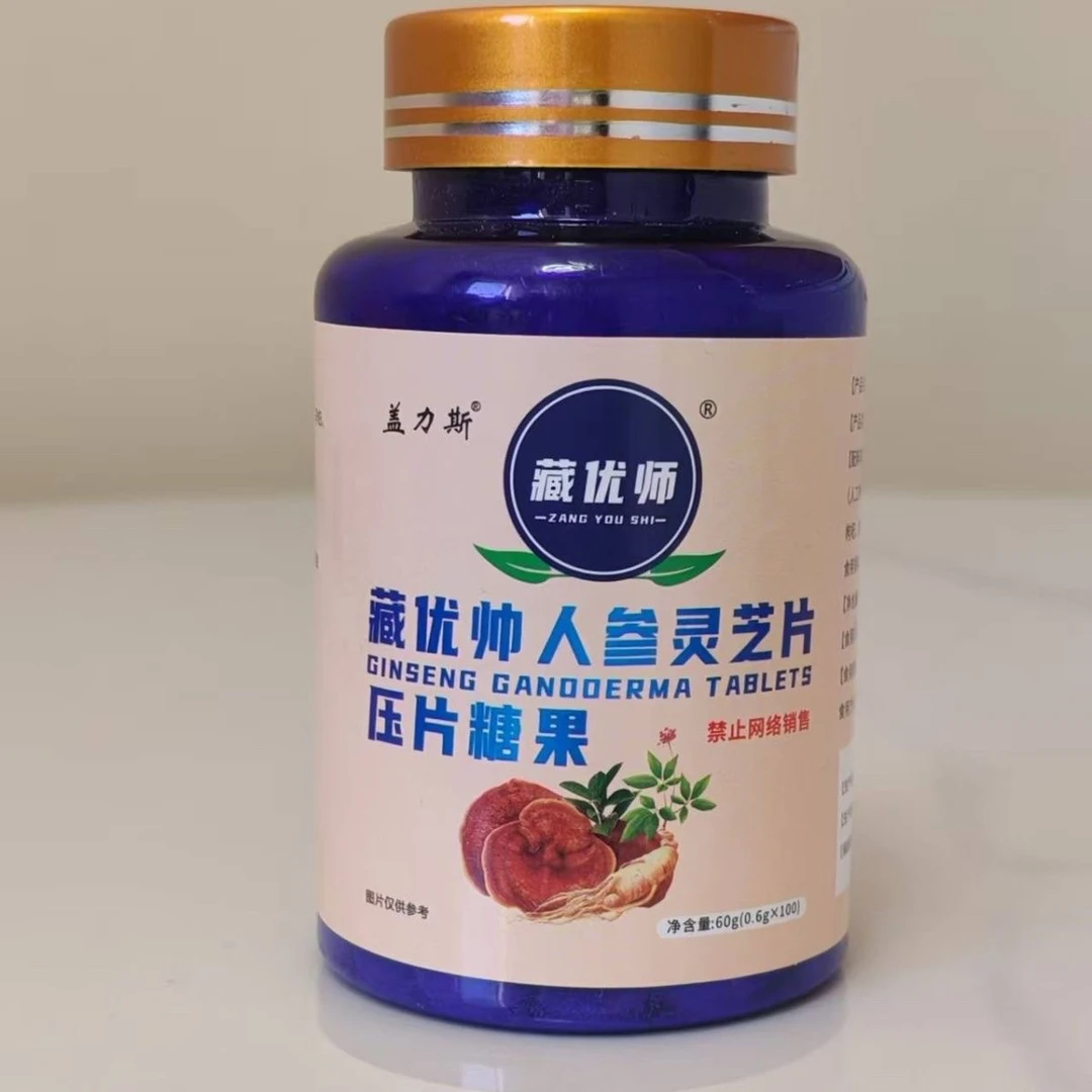 藏优师灵芝片人参纯天然 zang ustam mehrgiya tabliti 新疆包邮