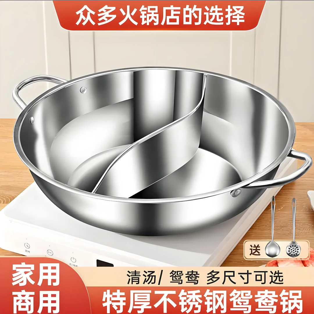 加厚不锈钢鸳鸯锅家用火锅专用锅电磁炉专用火锅盆吃火锅锅清汤锅
