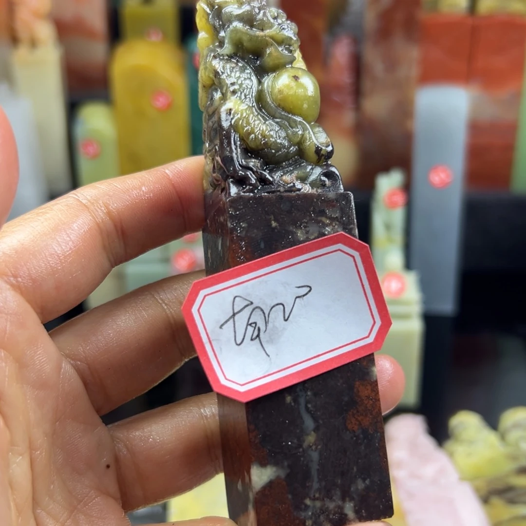 昌化石印石南****╲我想说
