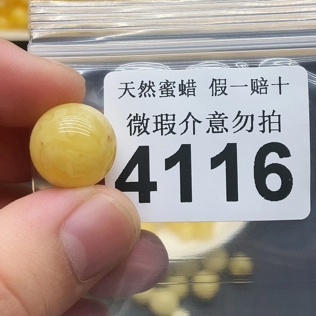 未镶嵌蜜蜡珠宝奇石4116