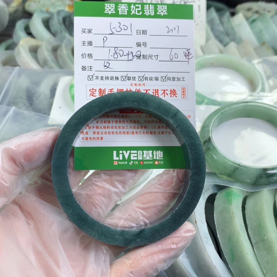 定制翡翠翡翠未镶嵌l****1