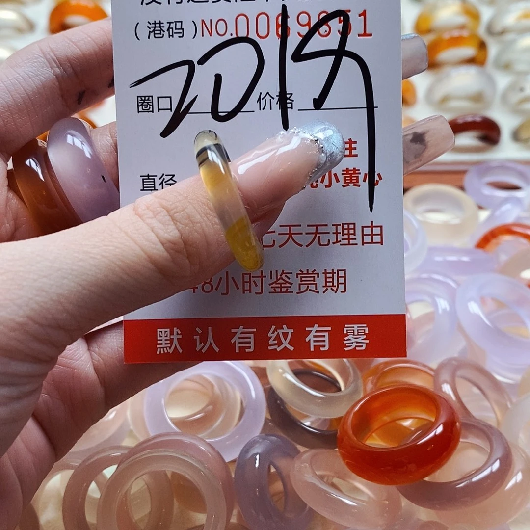 玛瑙/玉髓戒指未镶嵌