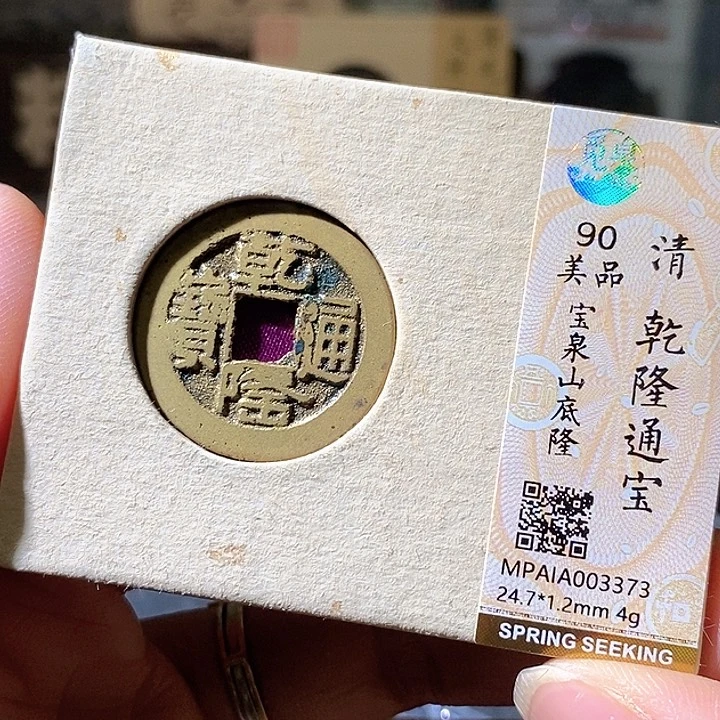 铜乾隆华夏天玺总店373