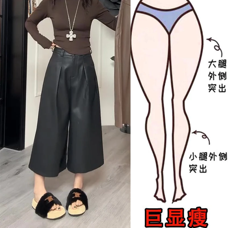 秋季爆款大码女装韩版潮流压皱八分皮裤梨形身材高腰显瘦阔腿裤