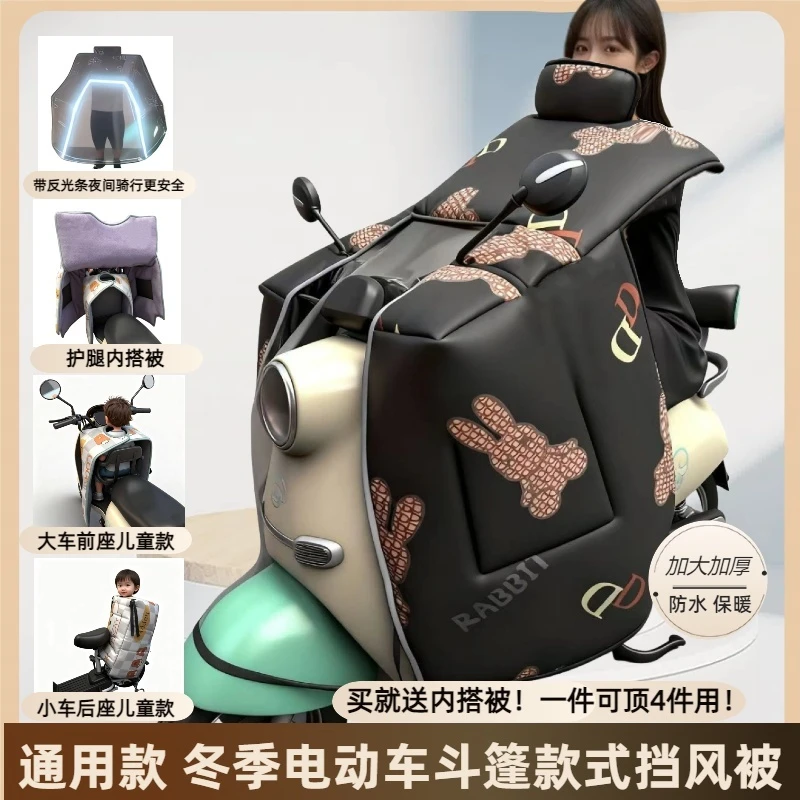 电动车挡风被小被子款冬季加绒加厚防水加大护肩护脖斗篷防风保暖