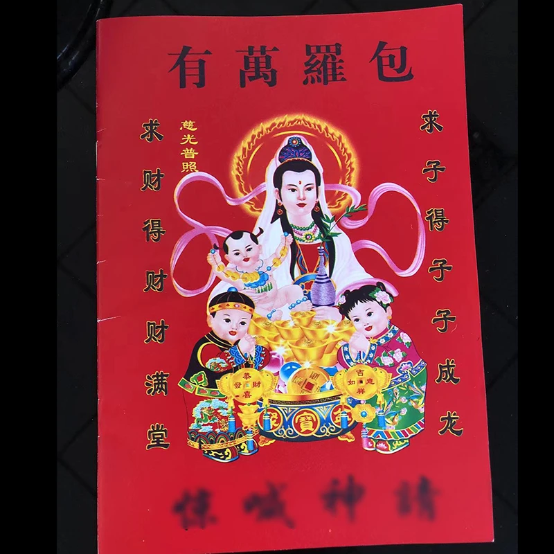 【霞姐推荐】通胜择日吉星老黄历手撕挂历拜神祈福择日书