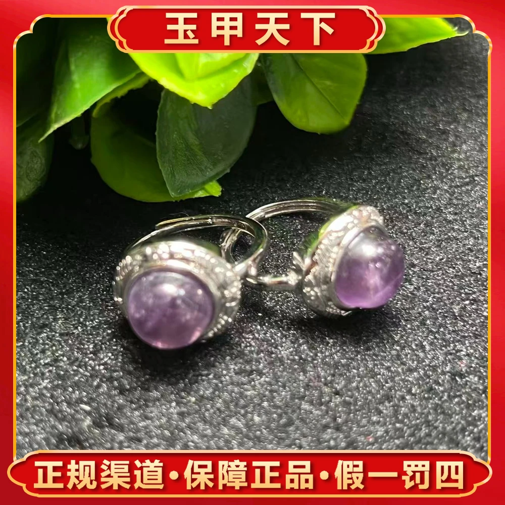 江德洋珠宝CT11341【玉甲】极光紫龙天晶水晶戒指-多样性只发一件