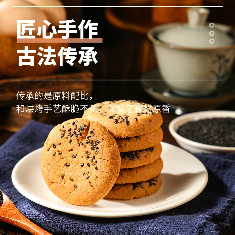 宫廷桃酥饼干老式怀旧传统早餐糕点下午茶解馋零食办公室必备