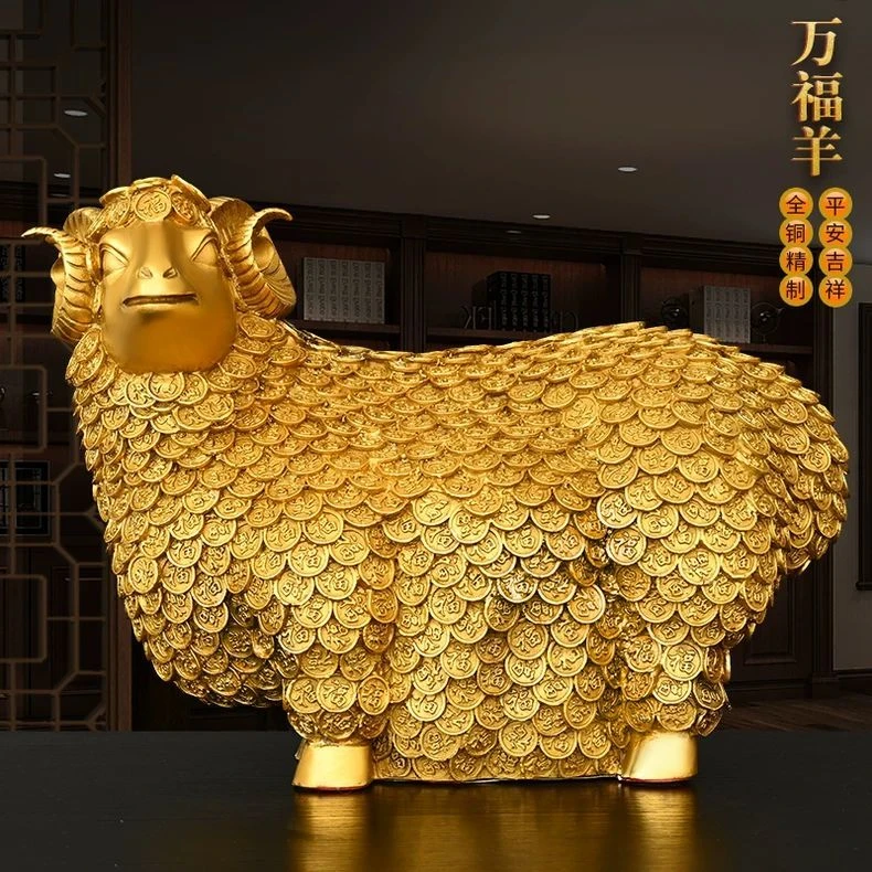 纯铜羊摆件铜万福羊金钱绵羊客厅办公室家居桌面装饰品黄铜生肖羊