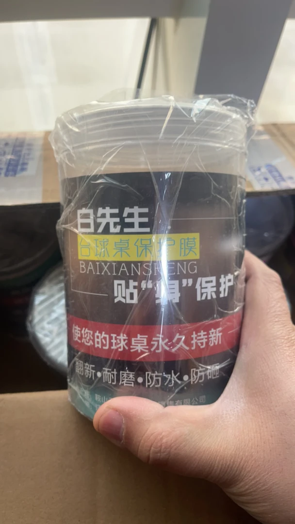 台球桌上帮保护膜