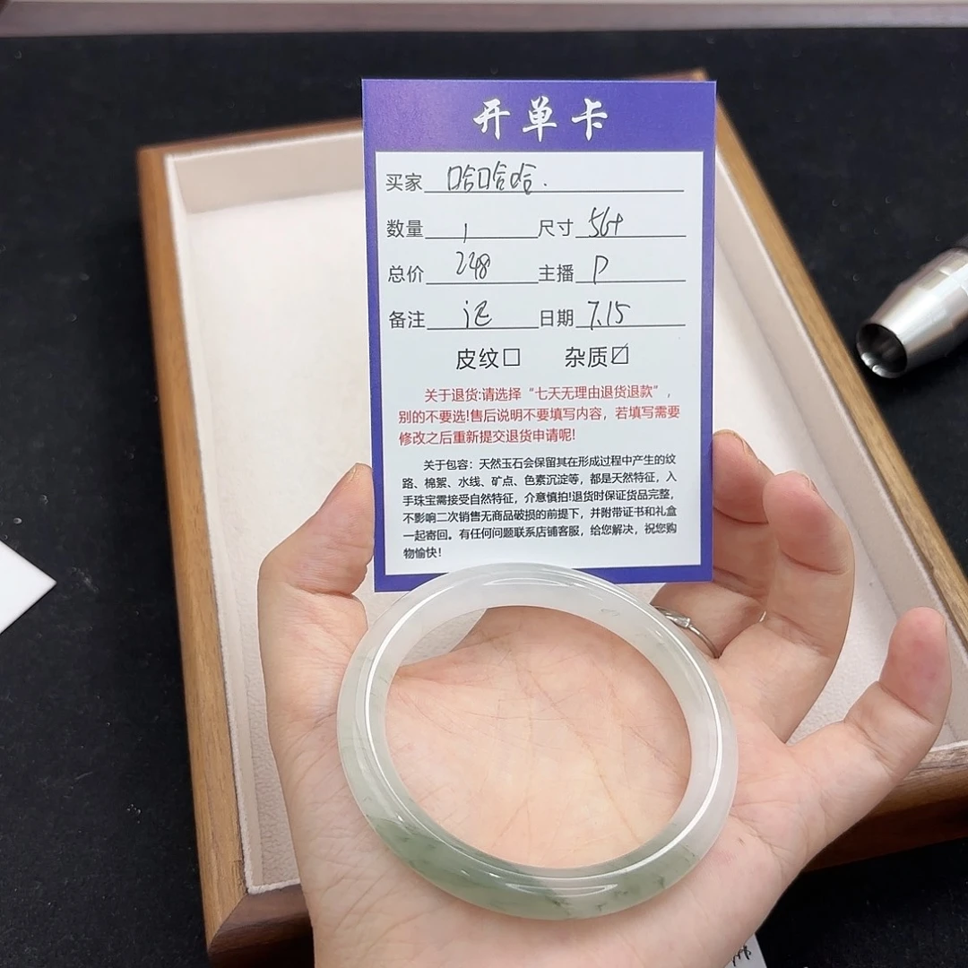 石英质玉手镯未镶嵌哈**?