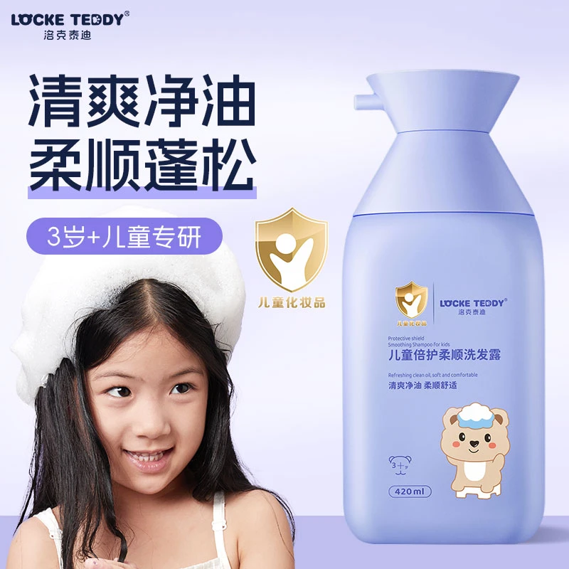儿童专用洗发水女孩洗头洗发露3-12岁柔顺蓬松去油无硅油洗头膏