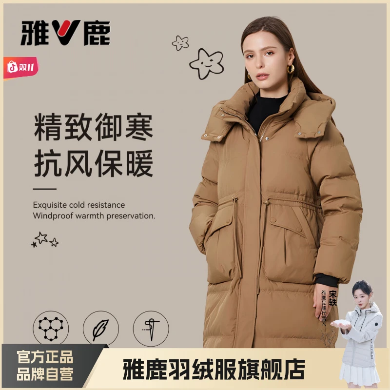 雅鹿流光风长款时尚雪乡出游防寒女款百搭休闲加厚显瘦通勤羽绒服