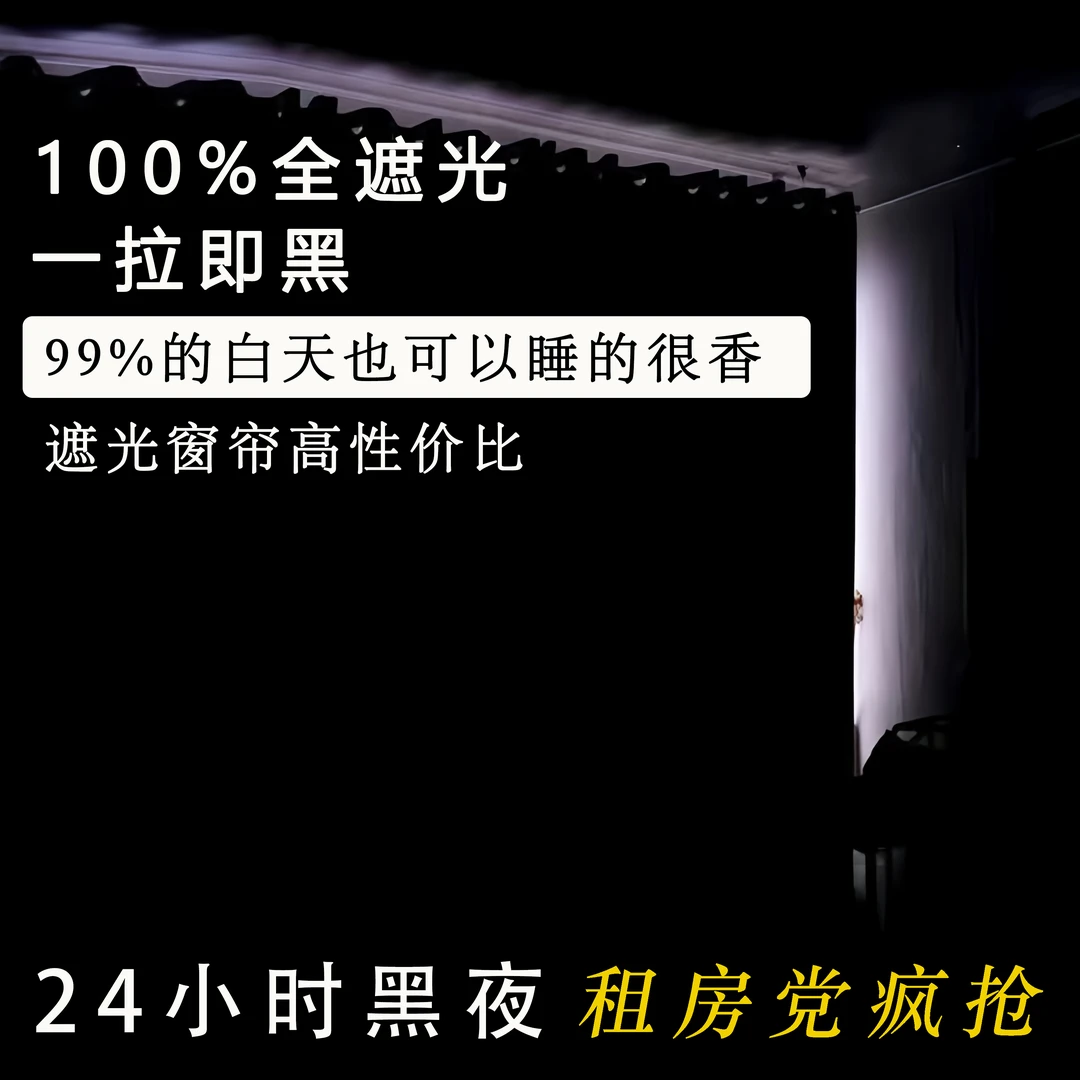 全遮光窗帘阳台卧室罗马杆新款遮光帘出租屋不透光防水防晒遮阳帘