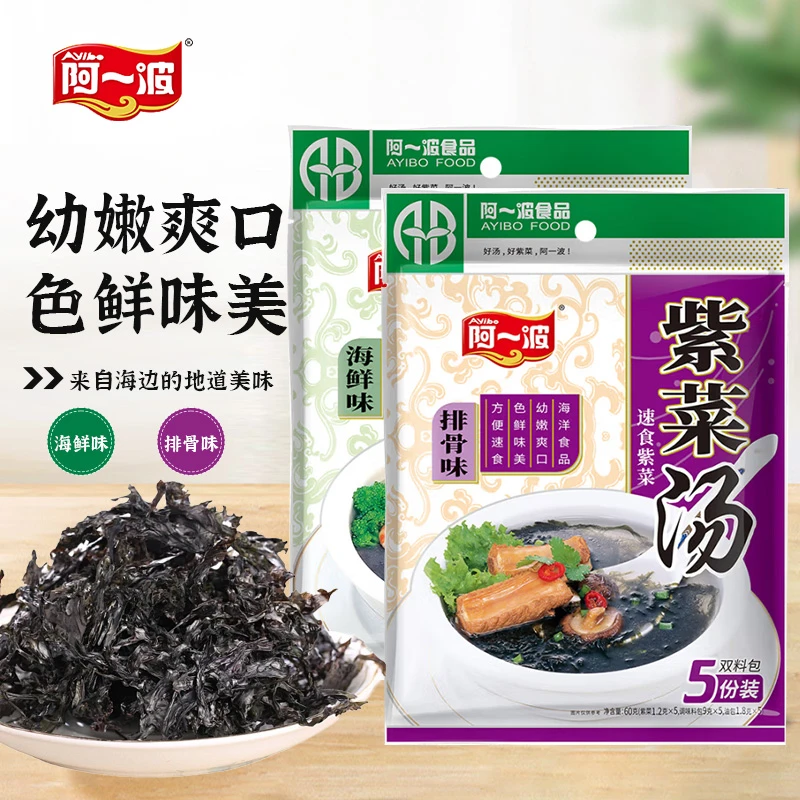 【商城】阿一波紫菜汤60g海鲜/排骨味紫菜汤冲泡即食小包速食汤料包