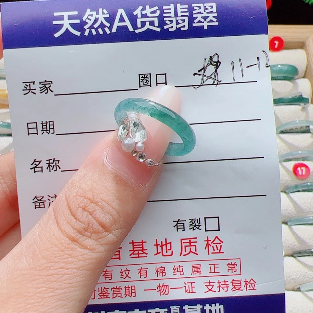 未镶嵌戒指翡翠天然