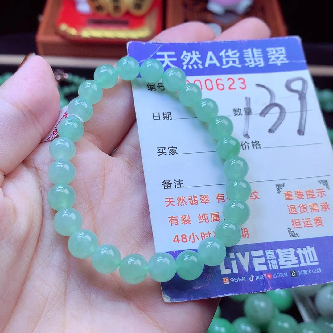 毛衣链未镶嵌翡翠7➕