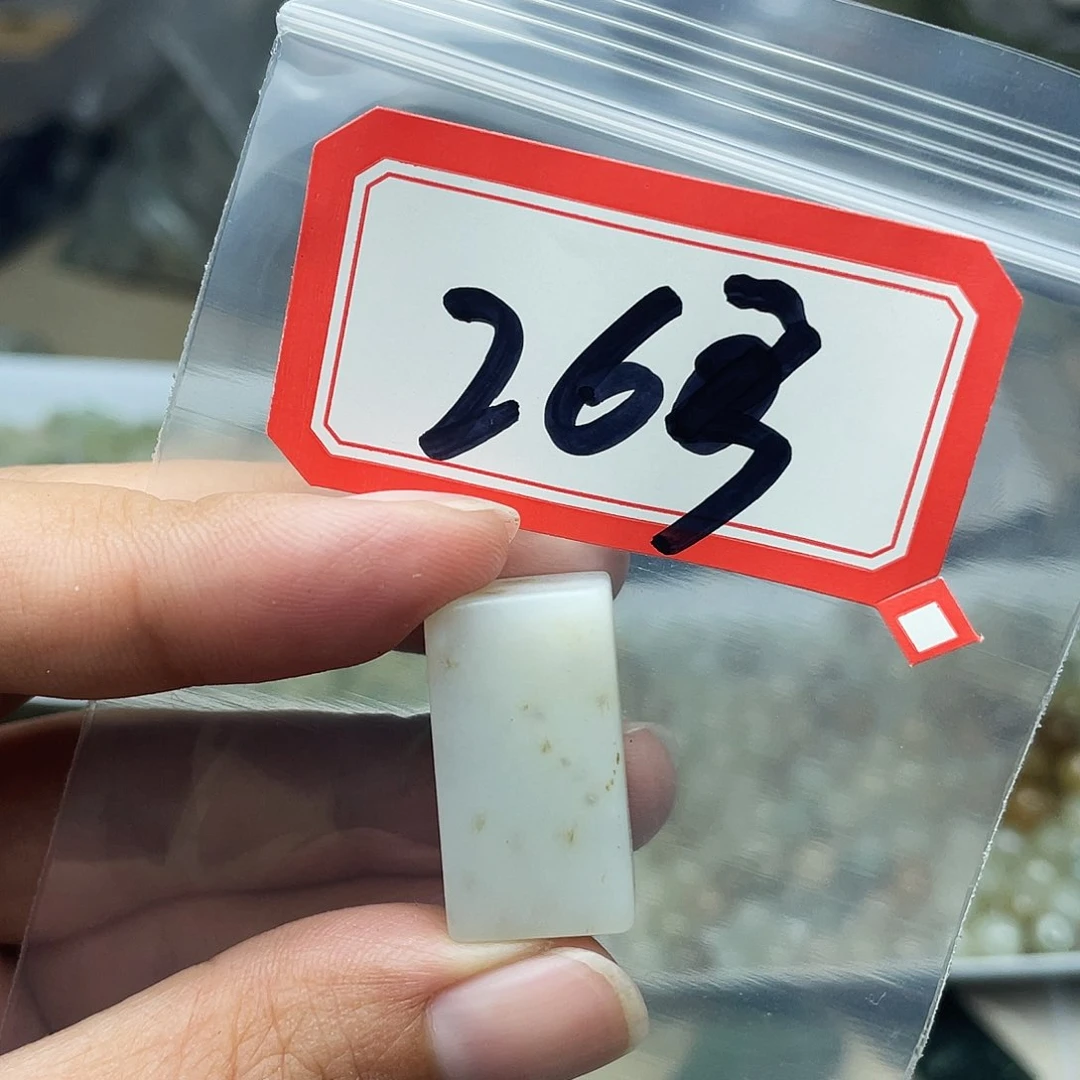 和田玉（糖玉）未镶嵌挂件