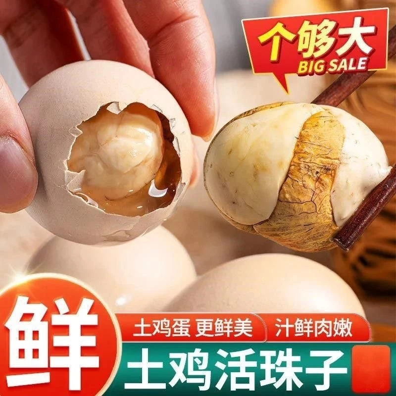 孵化13天活珠子】五香/香辣农家土鸡蛋毛坯蛋新鲜钢化蛋麻辣毛蛋 .
