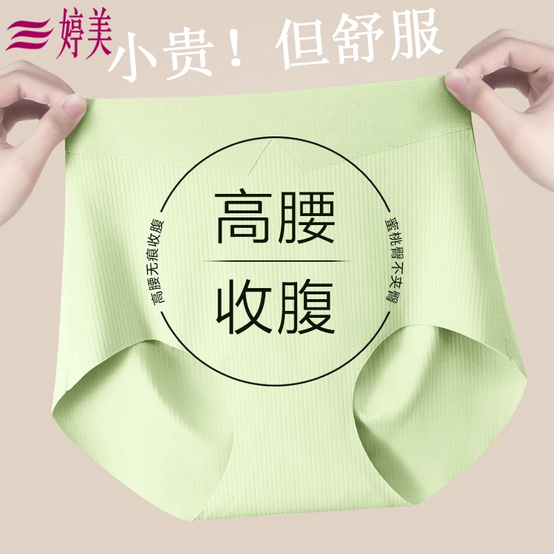 婷美【7A抑菌】紫杉醇女内裤收腹透气运动舒服女生高腰舒适短裤大码