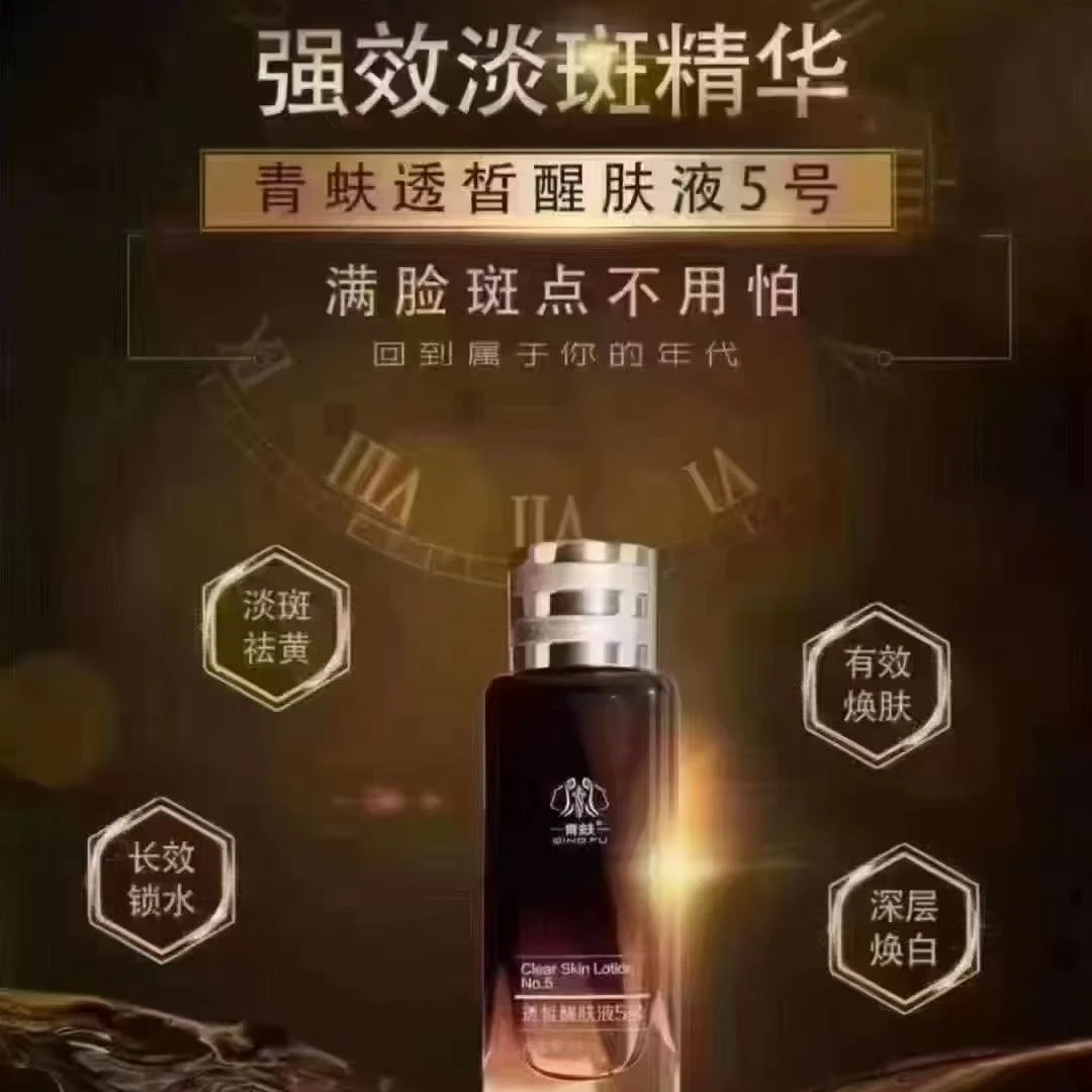 透皙醒肤液提亮肤色改善皮肤保湿滋润护肤精华液