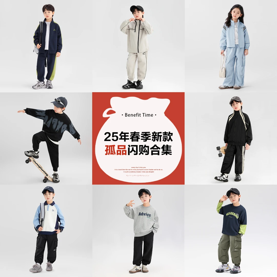 【孤品套装】左西童装男童春季套装2025新儿童中大童立领外套两件套