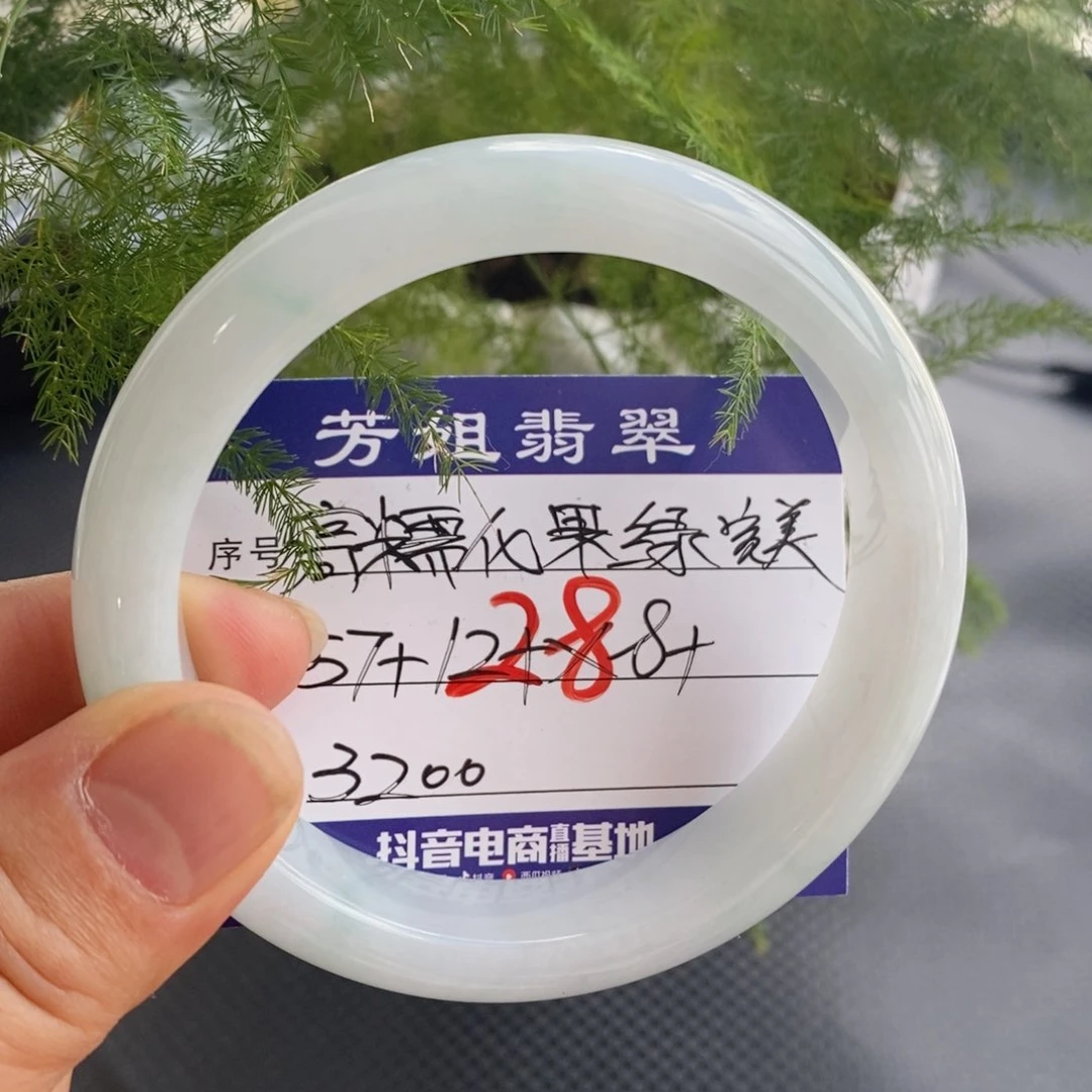 【闪购商品】未镶嵌手镯翡翠”00000000028