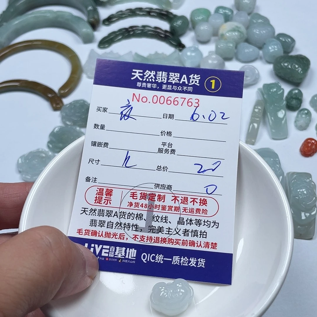 翡翠未镶嵌颈饰夜****尘
