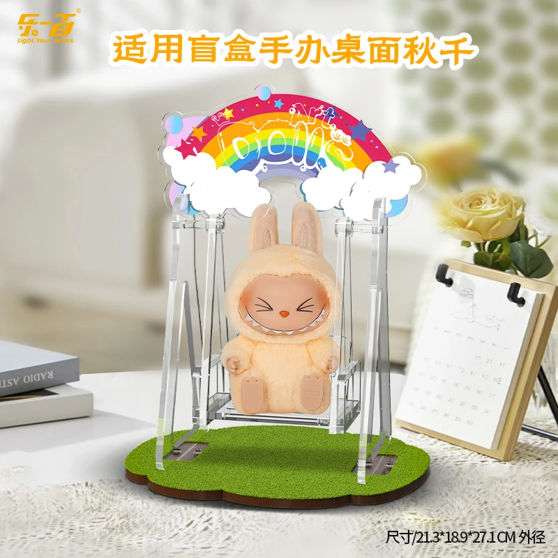 乐一百LYB  搪胶坐坐派对秋千架