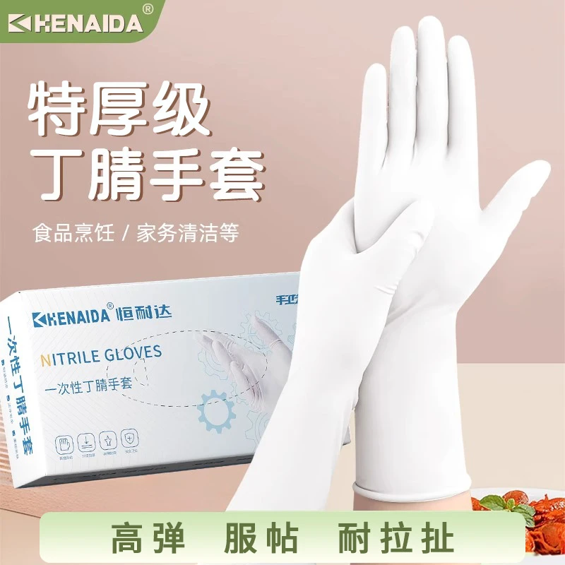 一次性丁腈手套干家务用的食品级厨房洗碗做饭洗衣服专用防滑防水