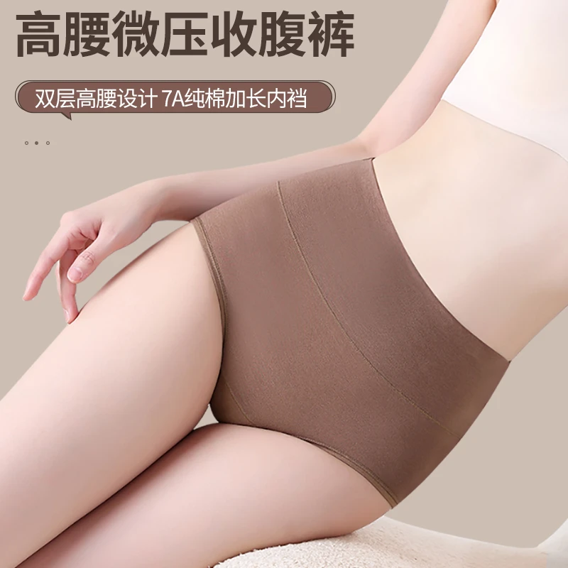 莫代尔内裤女士高腰加长裆纯棉抑菌裆薄款收腹收小肚女款三角裤