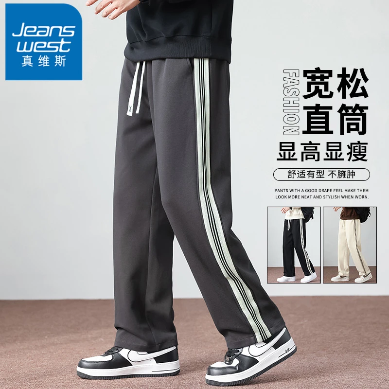 真维斯休闲裤男士宽松显高运动卫裤春秋季抗皱舒适潮流百搭男裤子